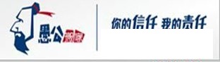 济南长清区愚公搬家