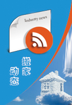 搬家动态